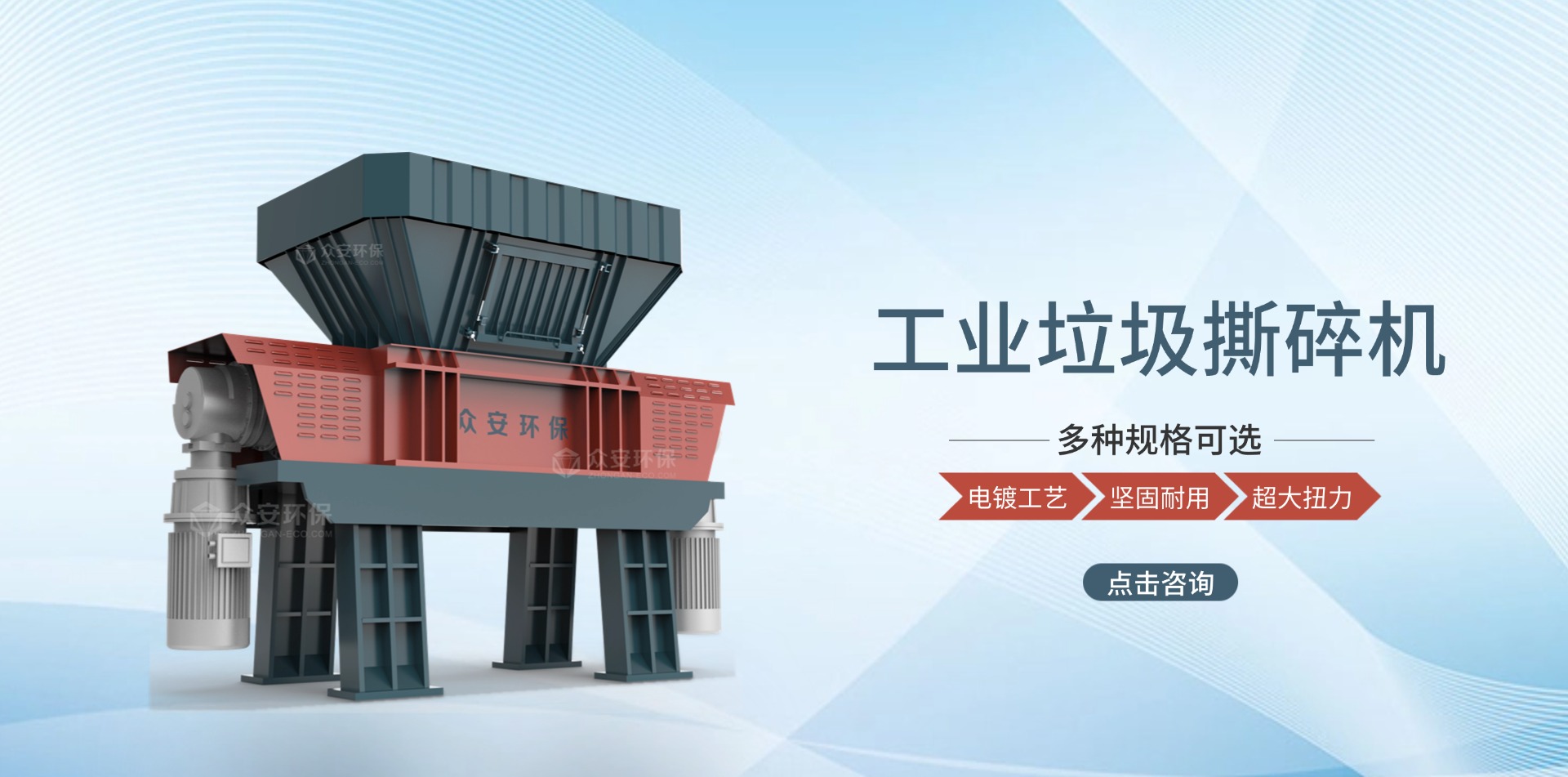 揭秘工業垃圾破碎機：如何變廢為寶？