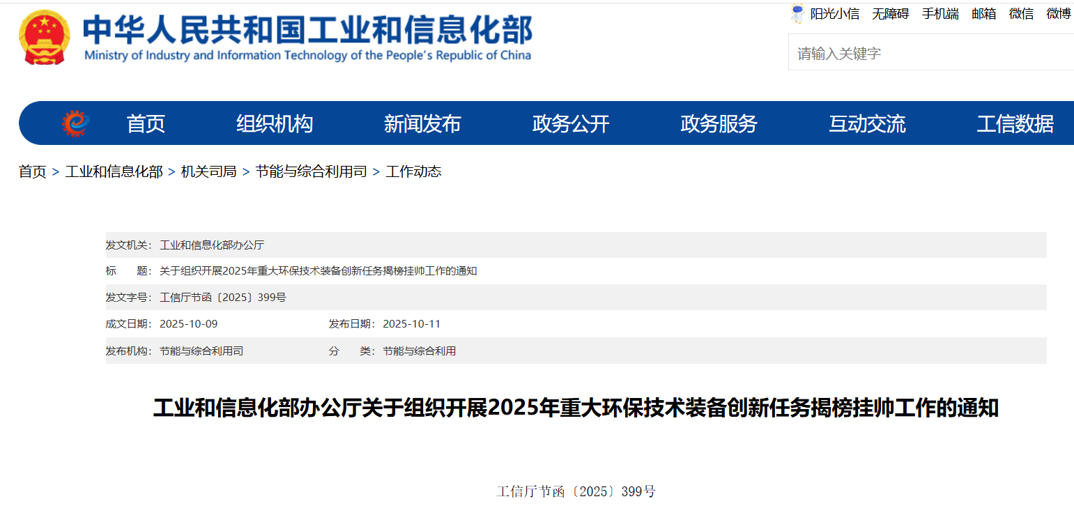 環保裝備制造業新引擎：智能切割+破碎分選全鏈創新”破解風電葉片難處理