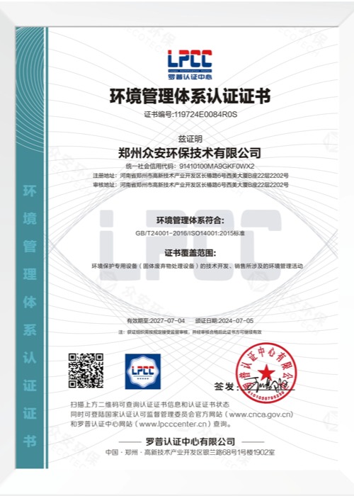 企業誠信等級證書