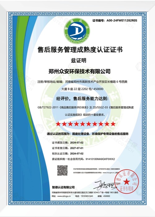 歐盟CE認證證書