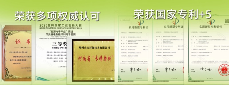 1767948915256086.jpg 證書專利.jpg